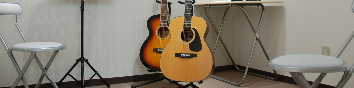 レッスンルーム